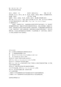 國 立 臺 北 科 技 大 學