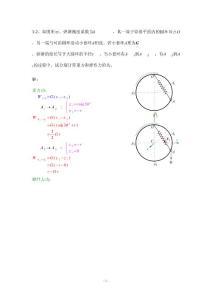 动能定理习题答案,