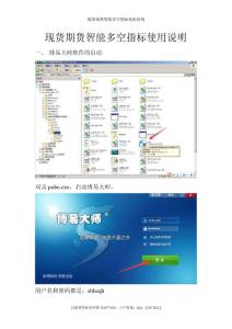 智能多空指標使用說明
