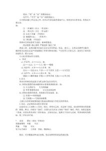 筆直：“筆”是“直”的程度標記