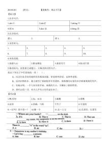 初一語文數(shù)學(xué)英語每日知識點(diǎn)精練20141201