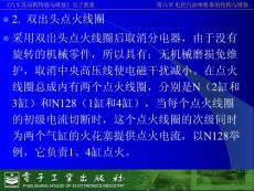 汽车发动机构造与维修