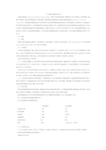 妊娠滋养细胞疾病诊治指南
