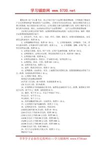 房產公證費用如何計算？