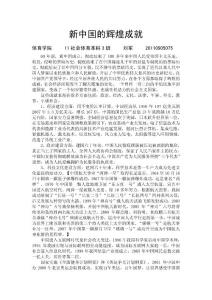 形势与政策作业