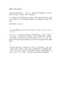 刪除多余的本地連接