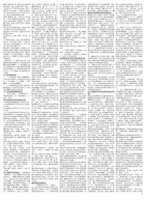 物流师考试__小抄整理版