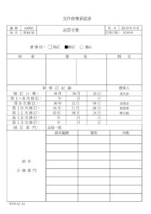 质量管理 ISO9000体系 2003652362517063