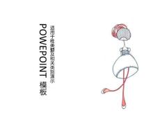 个人简历PPT模板自信女孩（10P）