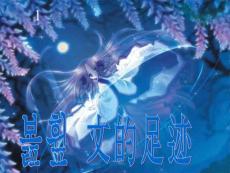 【精品课件】青岛版科学六下《寻找达尔文的足迹》ppt课件2