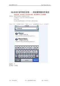 IBLUEVER購買流程-提供google帳號
