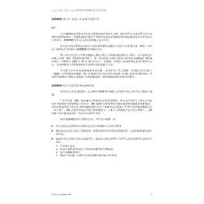 項目管理培訓與學習 項目管理報告 SOERED項目第二階段–社會責任重組工作
