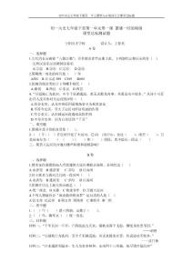 初一历史七年级下册第一课课堂达标题1