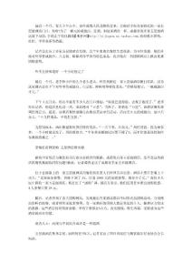 .成都五星級酒店推新思路 團購、打折留客源