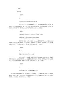 .筆記本電腦網購網站