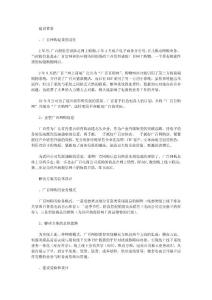 .廣百網購信息平臺建設實踐分享