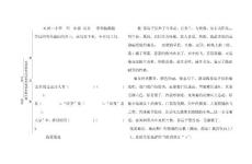 4年级语文抽测