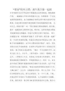 “要命”的坏习惯：刹车离合器一起踩