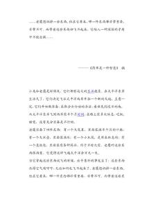 簡單是一種智慧