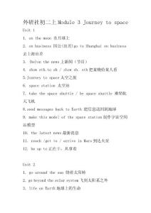 外研社初二英语八年级英语上m3精讲