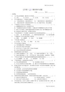 初一物理试题