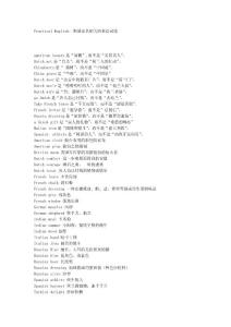 英語中和國家名相關(guān)的詞組+