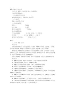 2015年考研数三考试大纲