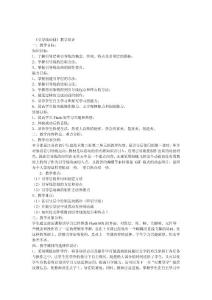 引導(dǎo)線動(dòng)畫(huà)教學(xué)設(shè)計(jì)