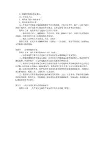 3、接觸特殊感染病原體后。