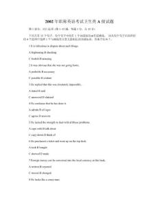 2002年职称英语考试卫生类A级试题