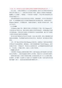 文件變綠色 打不開 EFS如何解密？