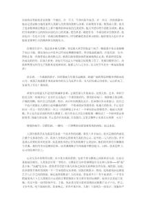 職業(yè)期貨交易的最高境界