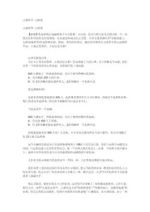 止盈簡單 止損難