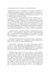 为什么说我国既有的经济增长方式难以为继，必须加快转变经济发展方式？