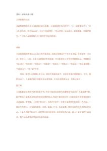 重慶土家族風俗習慣