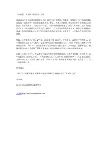 韓磊因為什么引起林宥嘉的粉絲關注