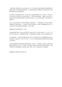 鬼武者魂將軍血脈事件開啟