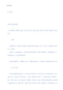外貿寶典