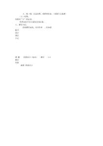 ３、唱一唱：注意音準(zhǔn)，唱準(zhǔn)變化音。（本課