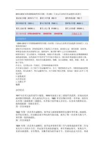 20102啪啪党团员是 现 蹑012年我国静脉麻醉药异丙酚（丙泊酚）行业运行