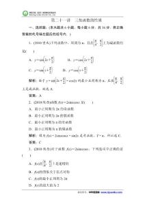 2015屆高考數(shù)學(xué)專題復(fù)習(xí)測(cè)試17
