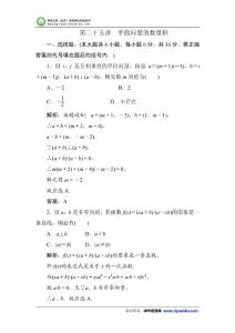 2015屆高考數(shù)學(xué)專題復(fù)習(xí)測(cè)試21
