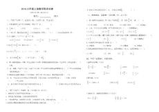 2014六年級(jí)上冊(cè)數(shù)學(xué)期末試卷