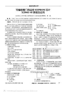 看門狗原理及應(yīng)用