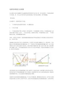 电源效率测量指引