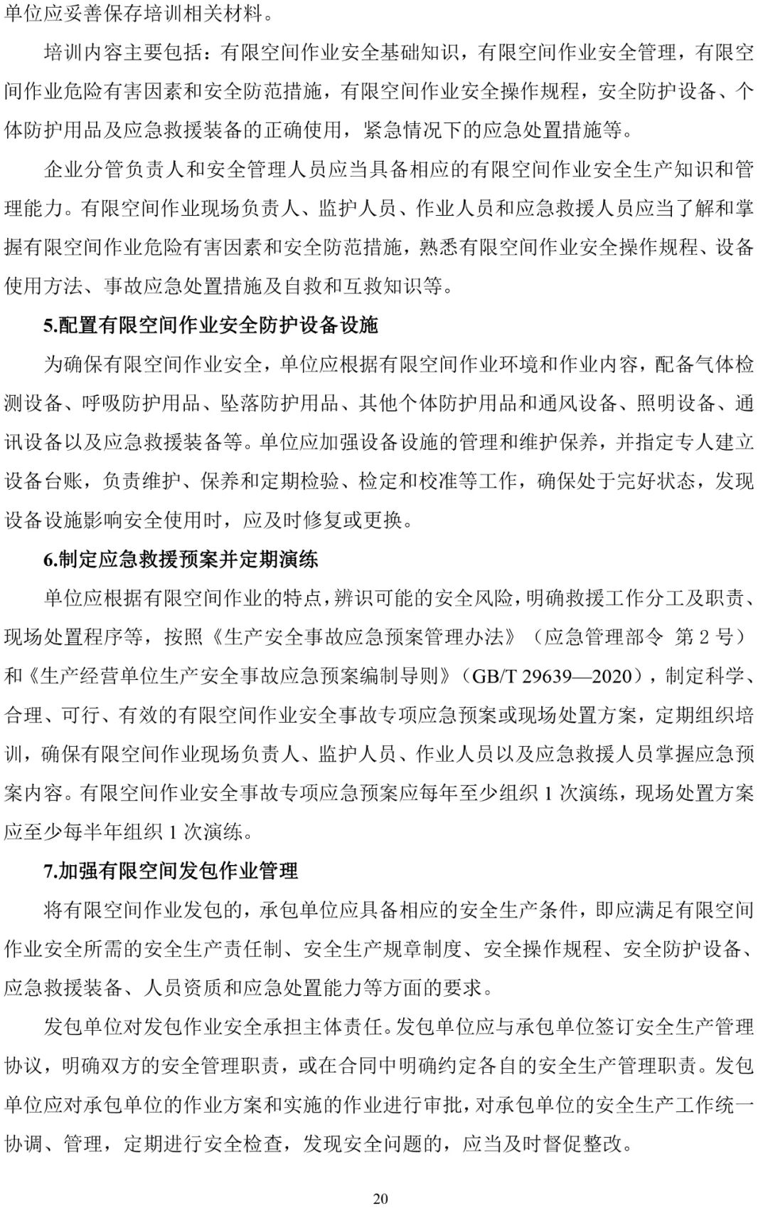 docin_article_14216_23.jpg