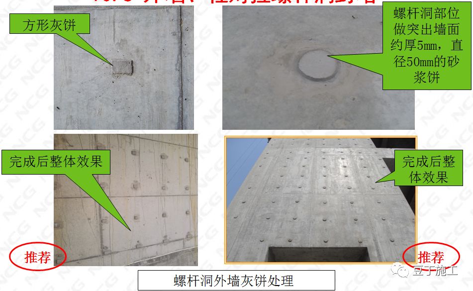 地下室外墙螺杆洞封堵图片