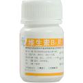 北京中新制药 维生素B1片