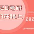 2021考研资料大全（持续更新，收藏下载）
