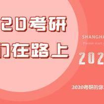 2021考研资料大全（持续更新，收藏下载）